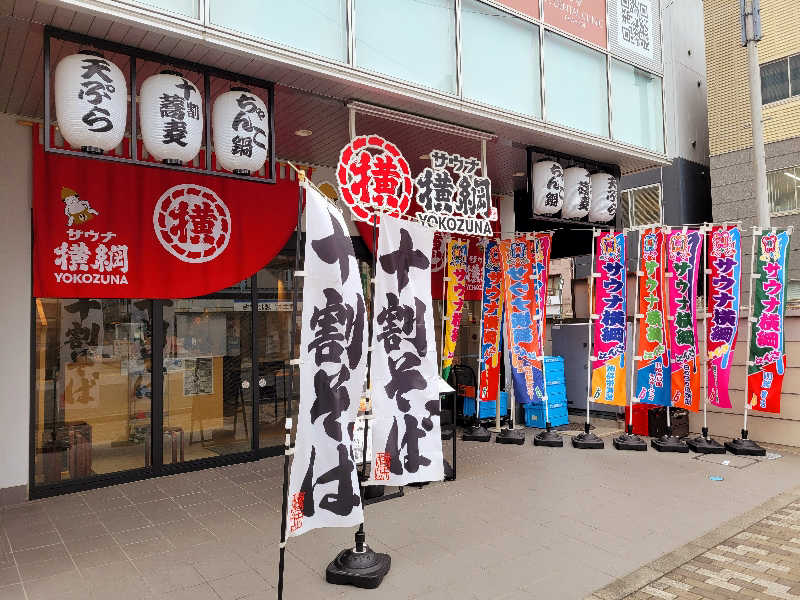 sauna parrotさんのサウナ横綱 本川越店のサ活写真