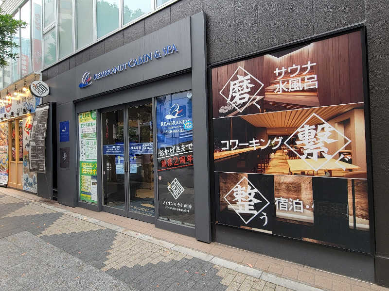 sauna parrotさんのライオンサウナ新橋 (レンブラントキャビン&スパ新橋内)のサ活写真