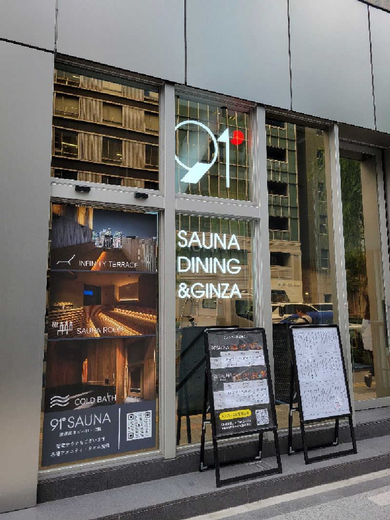 sauna parrotさんの91° SAUNAのサ活写真