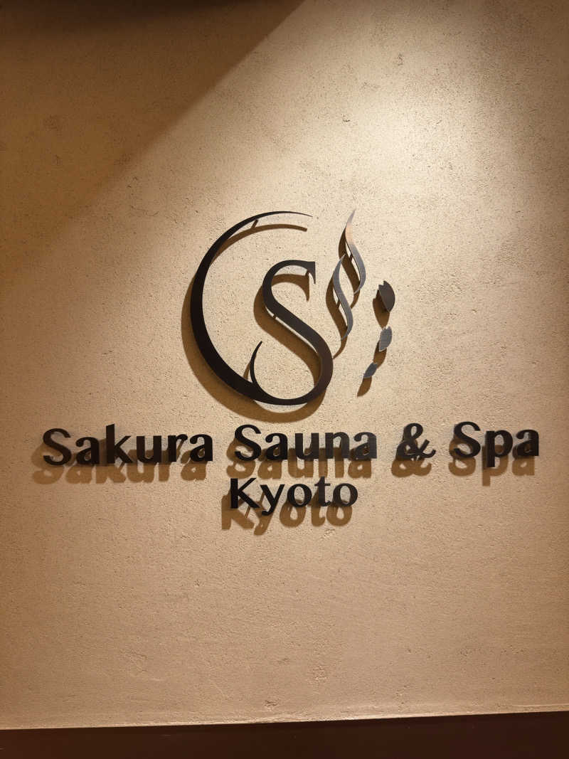 サウナー20250903さんのSASAUNA Sakura Sauna & Spa Kyoto (サクラクロスホテル京都清水)のサ活写真