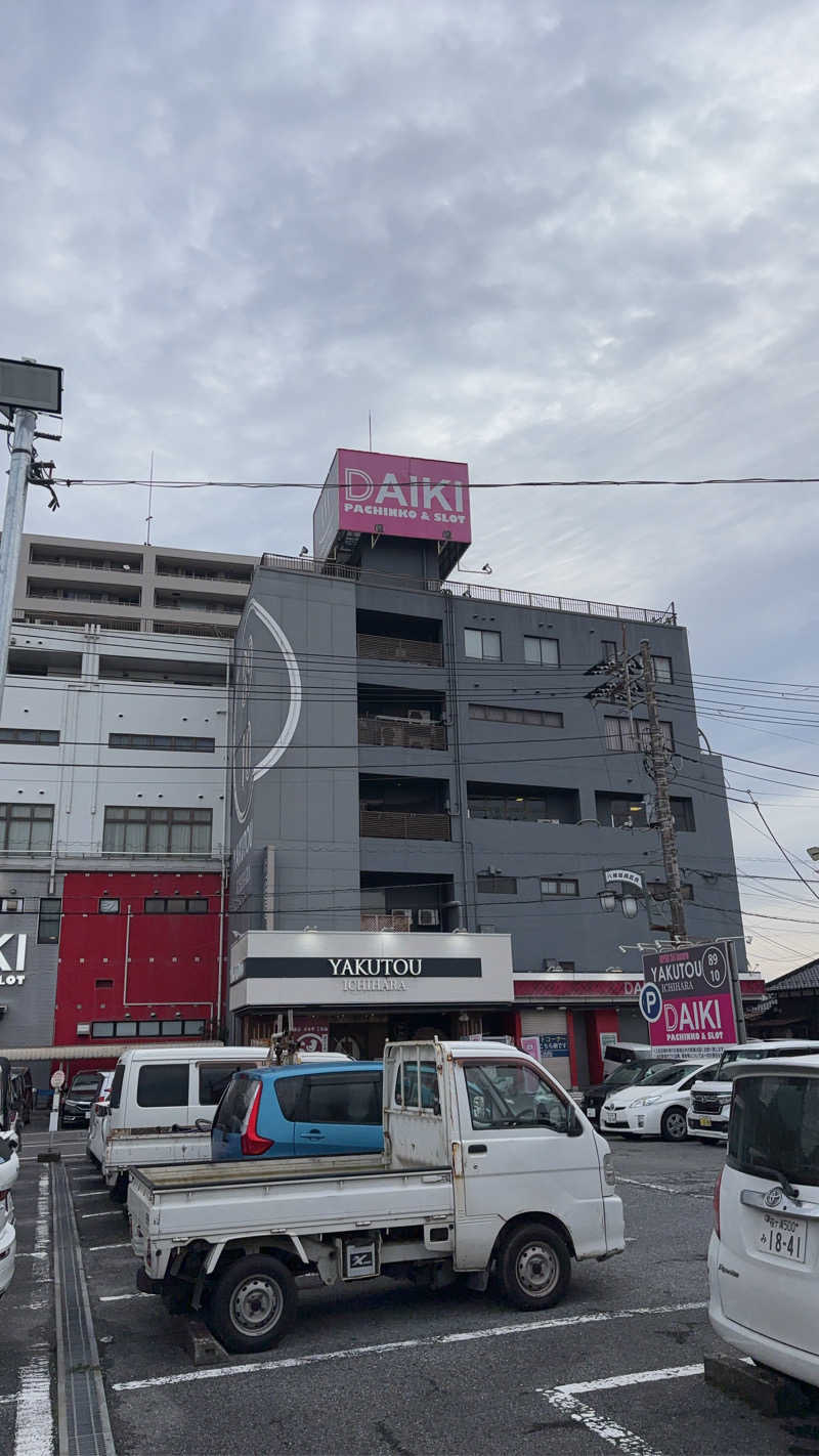 みさとさんの薬湯市原店のサ活写真
