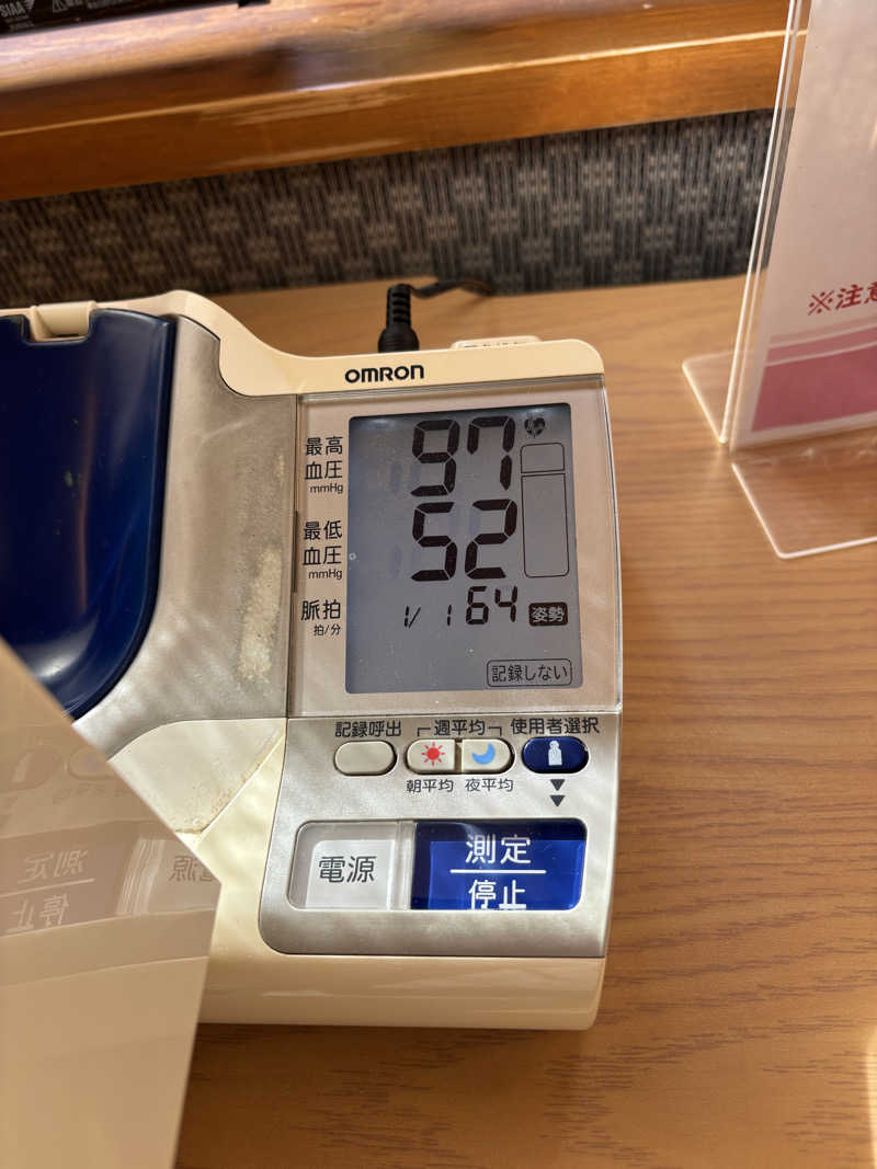 みさとさんの市原温泉 湯楽の里のサ活写真