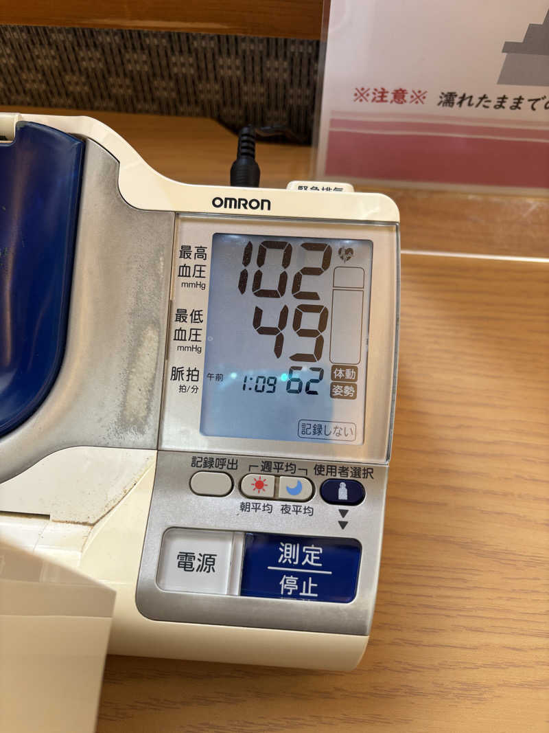 みさとさんの市原温泉 湯楽の里のサ活写真