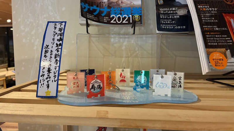 うな湯さんのひだまりの泉 萩の湯のサ活写真