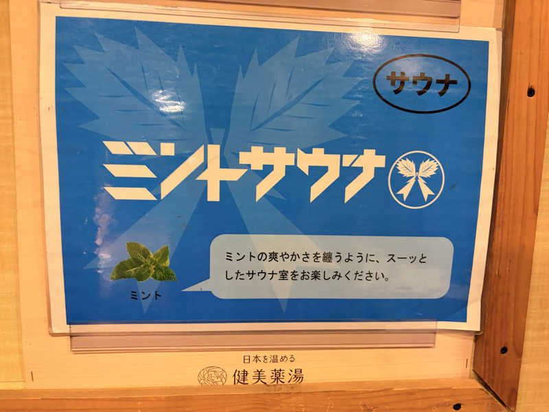 ラッコチャンスさんの喜楽湯のサ活写真