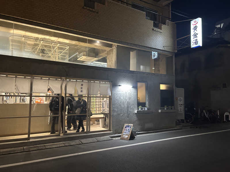 スリーメンさんの黄金湯のサ活写真