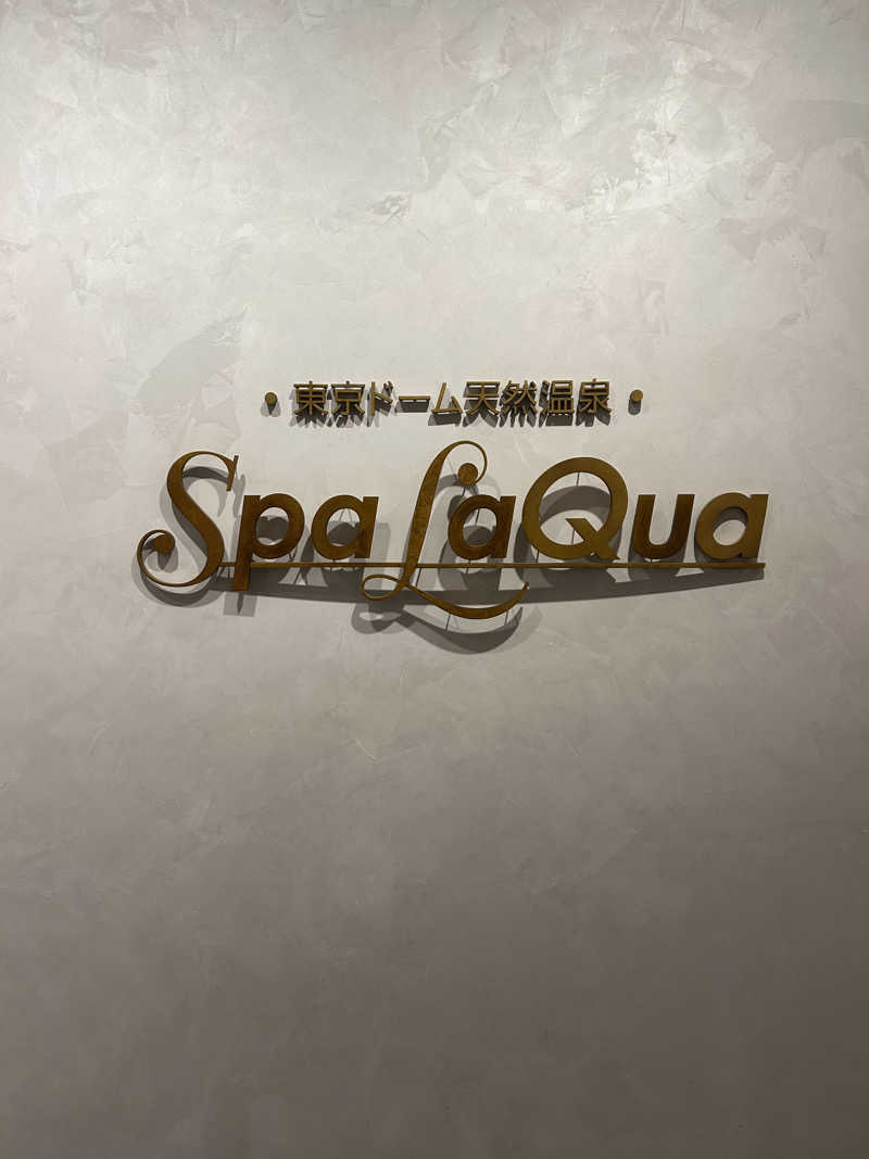 スリーメンさんの東京ドーム天然温泉 Spa LaQua(スパ ラクーア)のサ活写真