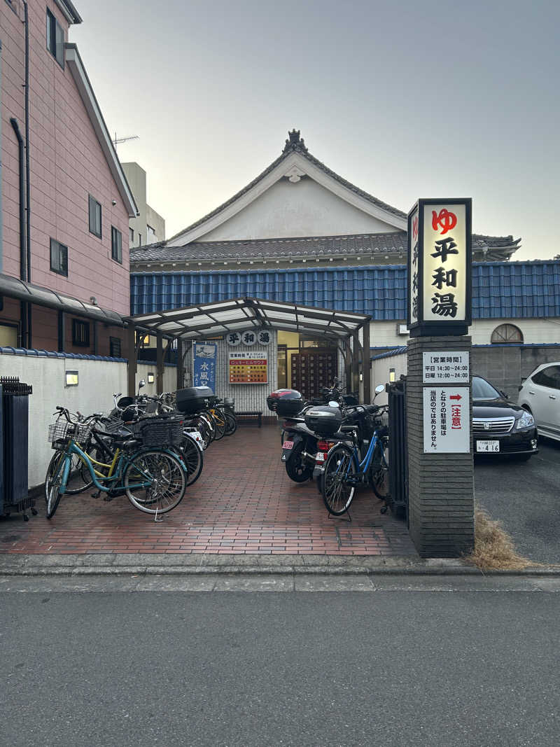 スリーメンさんの平和湯のサ活写真