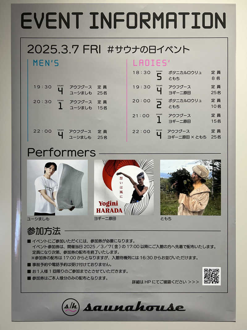 スリーメンさんのsaunahouseのサ活写真