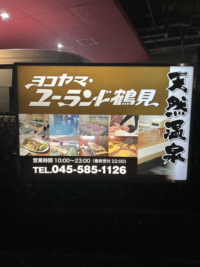 スリーメンさんのヨコヤマ・ユーランド鶴見のサ活写真