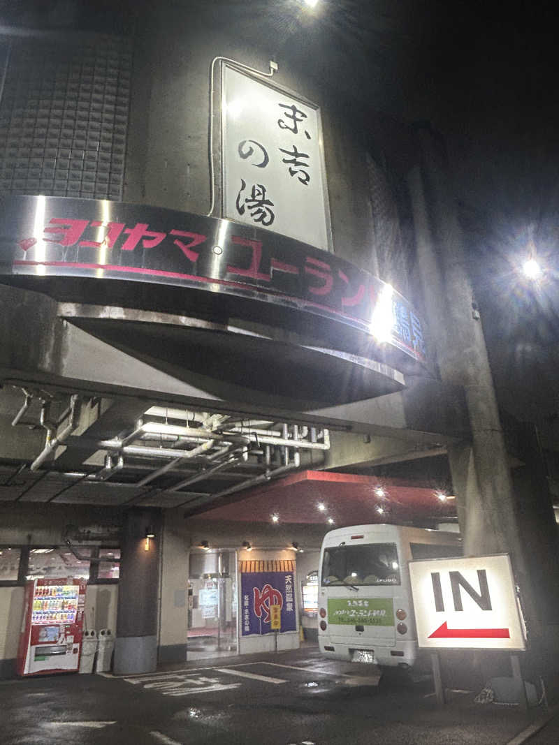 スリーメンさんのヨコヤマ・ユーランド鶴見のサ活写真