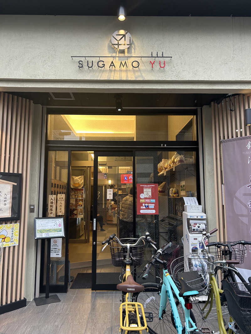 スリーメンさんの巣鴨湯のサ活写真