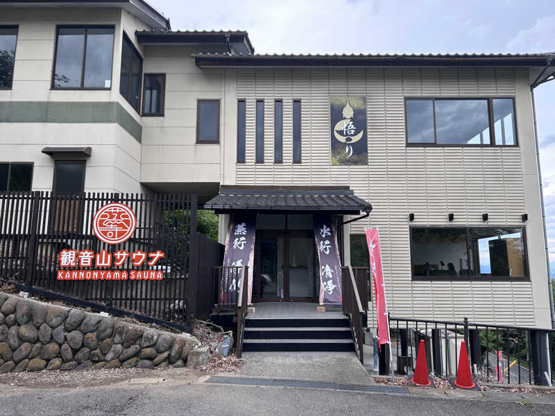 スリーメンさんの観音山サウナ蒸寺のサ活写真