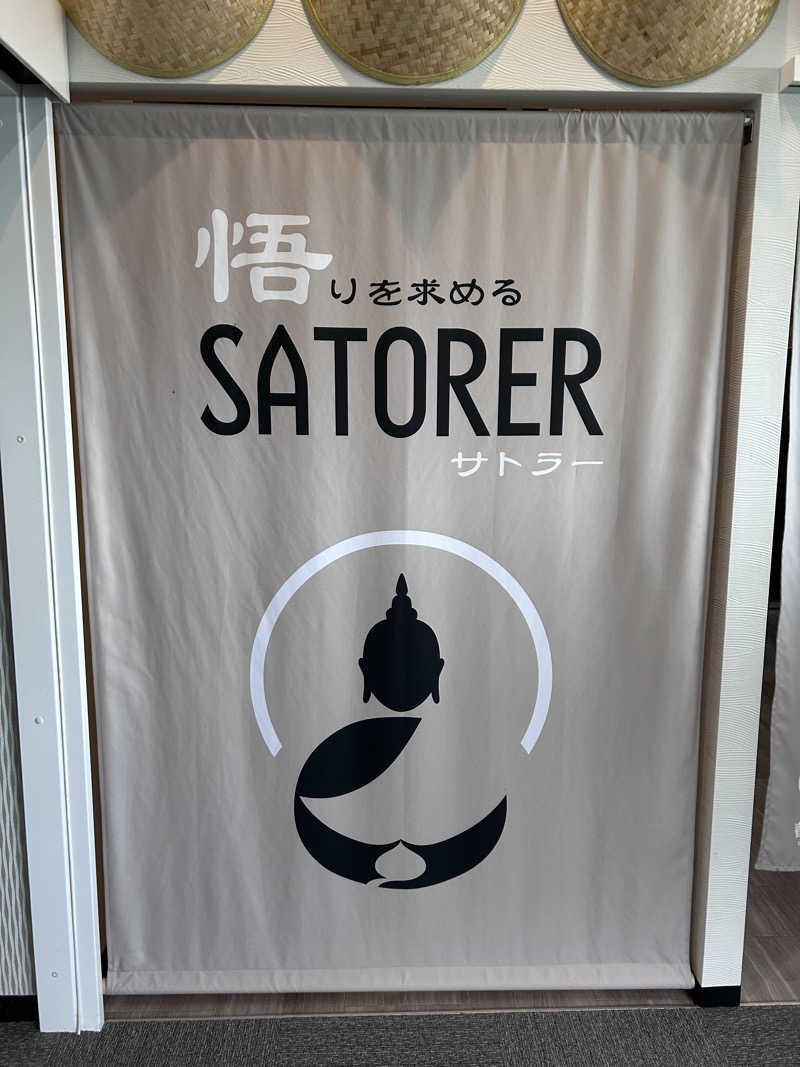 スリーメンさんの観音山サウナ蒸寺のサ活写真