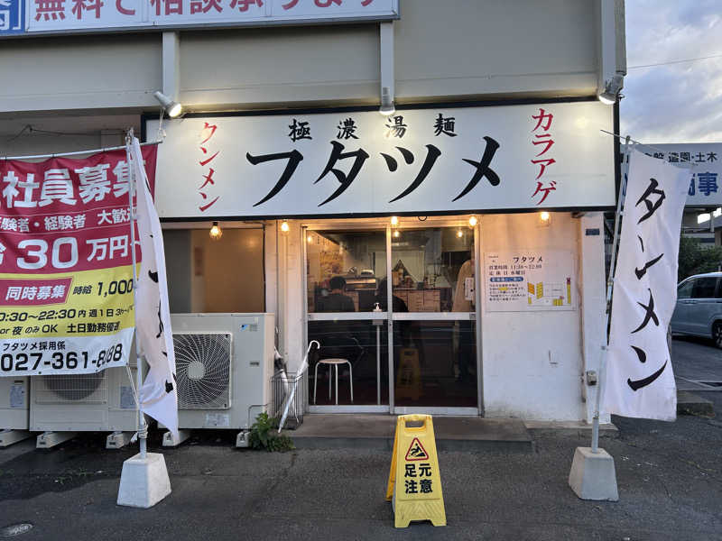 スリーメンさんの観音山サウナ蒸寺のサ活写真