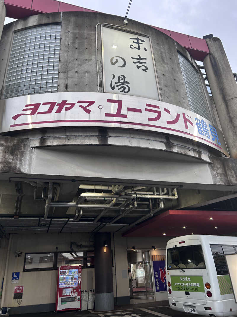 スリーメンさんのヨコヤマ・ユーランド鶴見のサ活写真