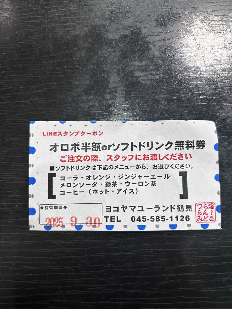 スリーメンさんのヨコヤマ・ユーランド鶴見のサ活写真