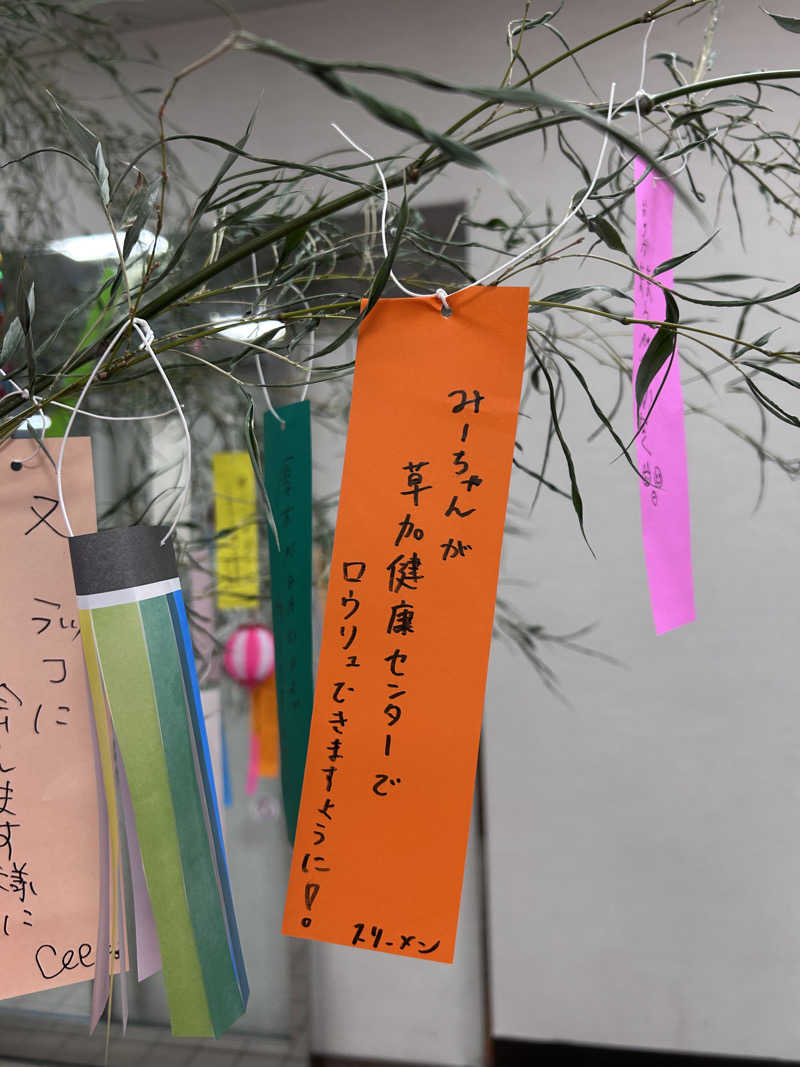 スリーメンさんの湯乃泉 東名厚木健康センターのサ活写真