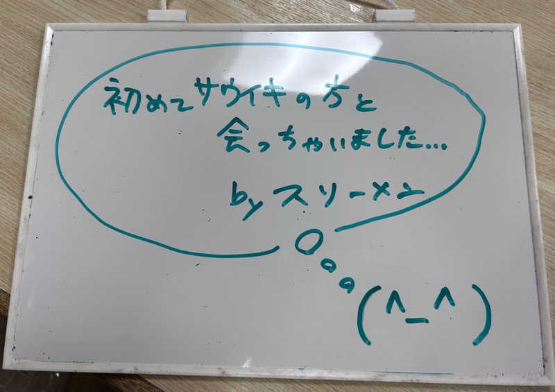 スリーメンさんの湯乃泉 東名厚木健康センターのサ活写真