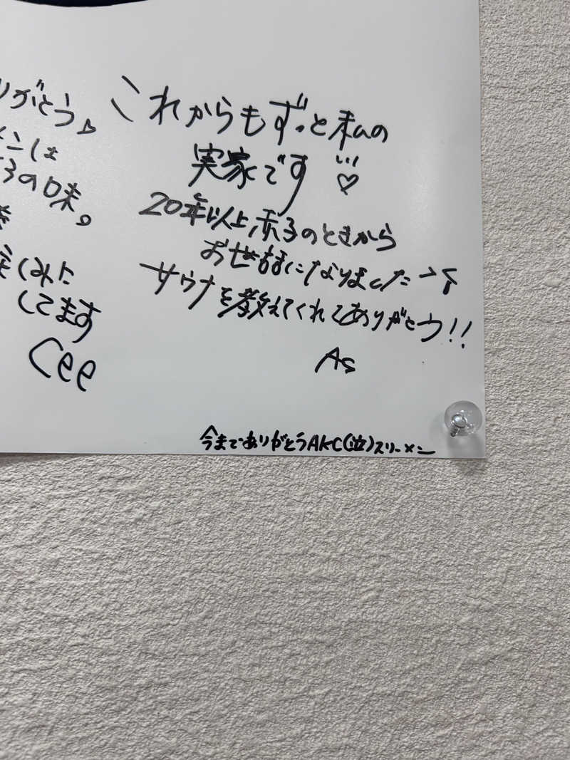 スリーメンさんの湯乃泉 東名厚木健康センターのサ活写真