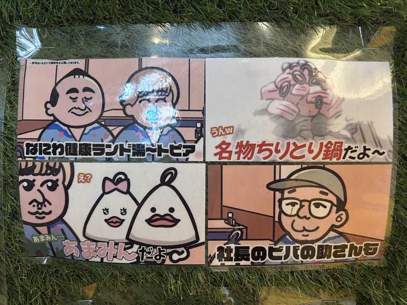 スリーメンさんのなにわ健康ランド 湯〜トピアのサ活写真