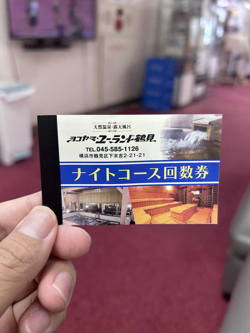 スリーメンさんのヨコヤマ・ユーランド鶴見のサ活写真