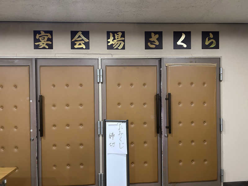 スリーメンさんのヨコヤマ・ユーランド鶴見のサ活写真