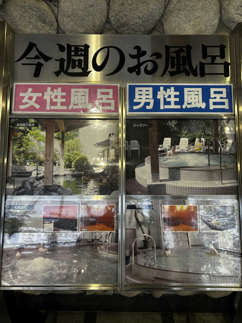 スリーメンさんのヨコヤマユーランド緑のサ活写真