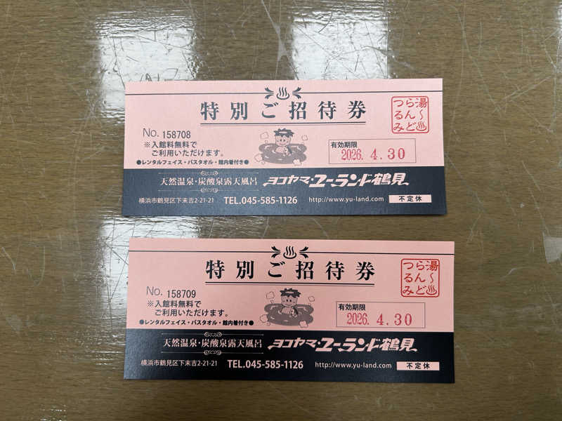 スリーメンさんのヨコヤマ・ユーランド鶴見のサ活写真