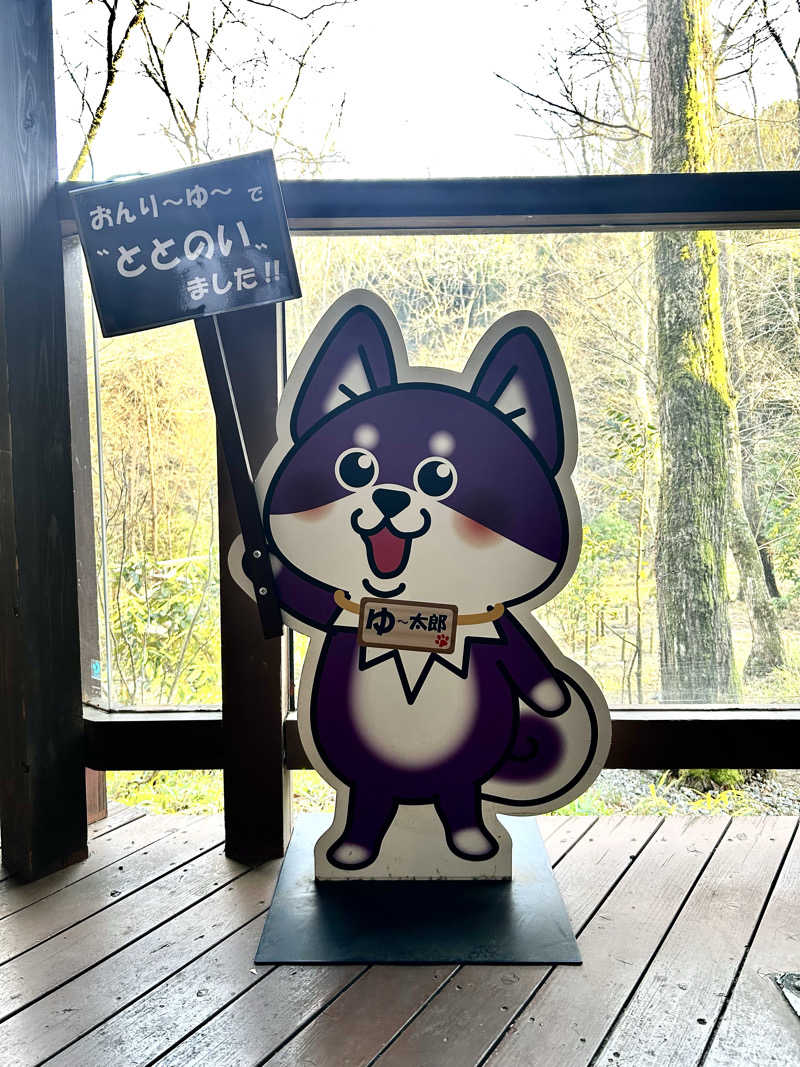 スリーメンさんのモダン湯治 おんりーゆーのサ活写真