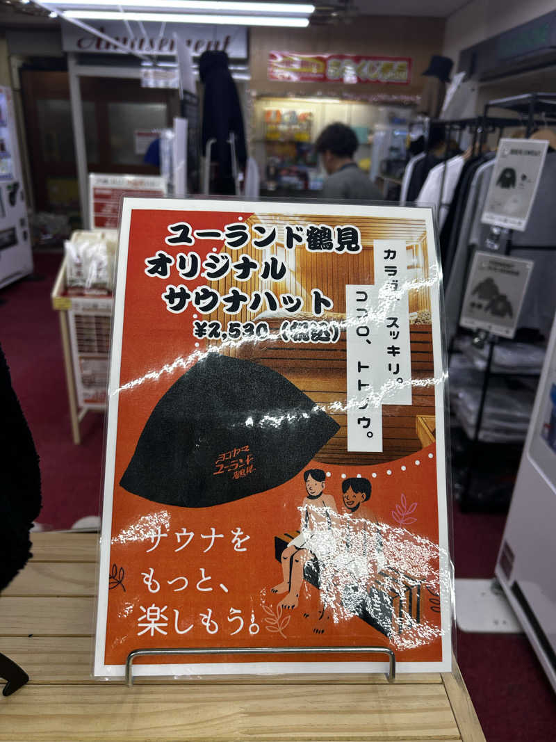 スリーメンさんのヨコヤマ・ユーランド鶴見のサ活写真