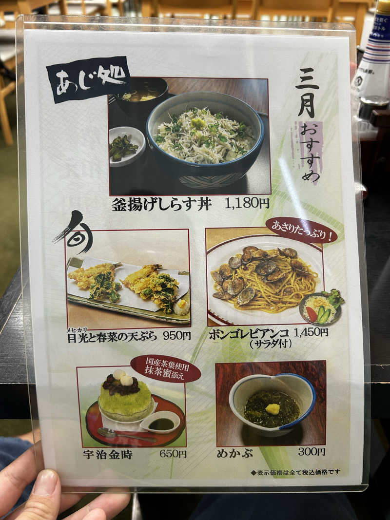 スリーメンさんのヨコヤマ・ユーランド鶴見のサ活写真