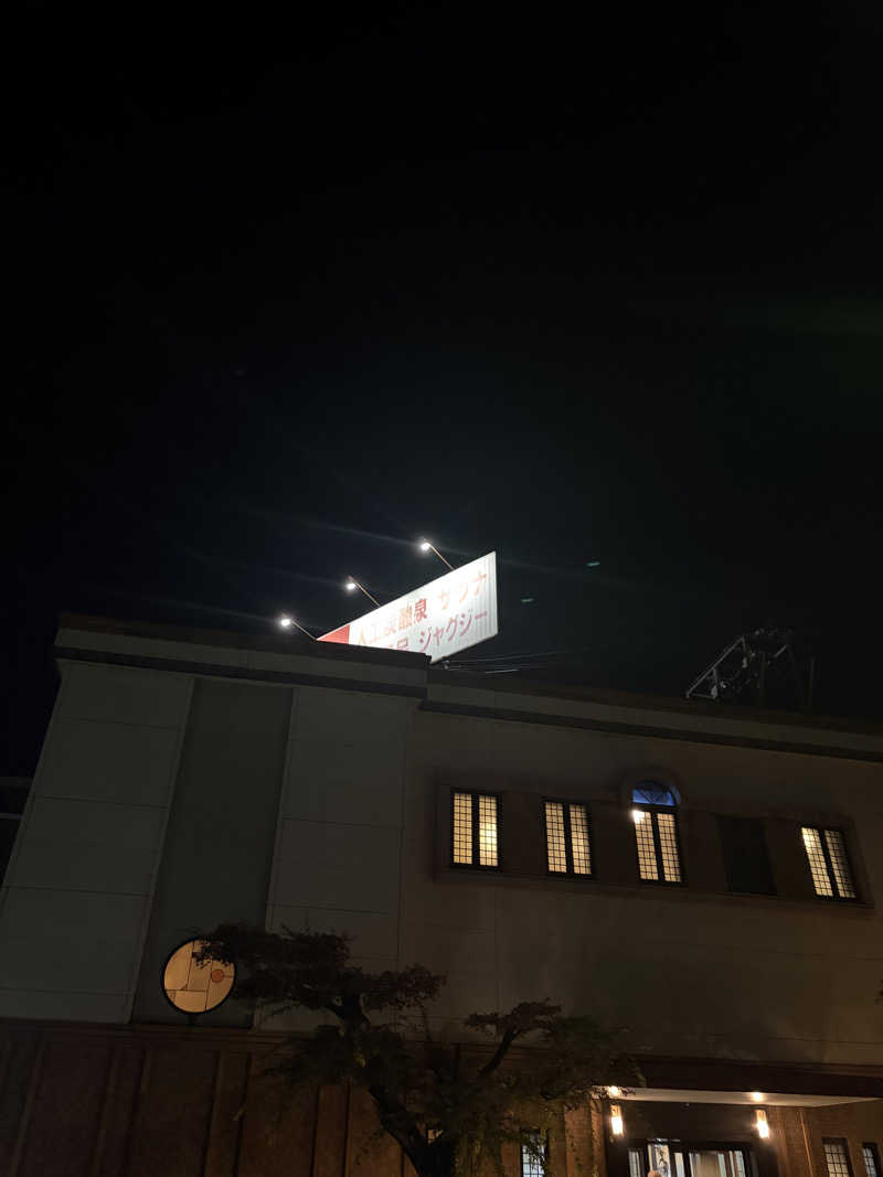 わかわかわかちこさんのいなり鉱泉のサ活写真