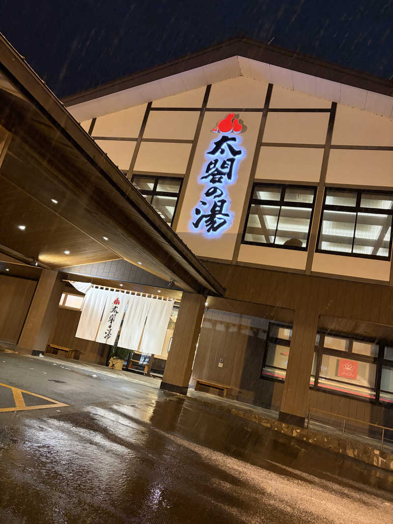 わかわかわかちこさんの太閤の湯のサ活写真