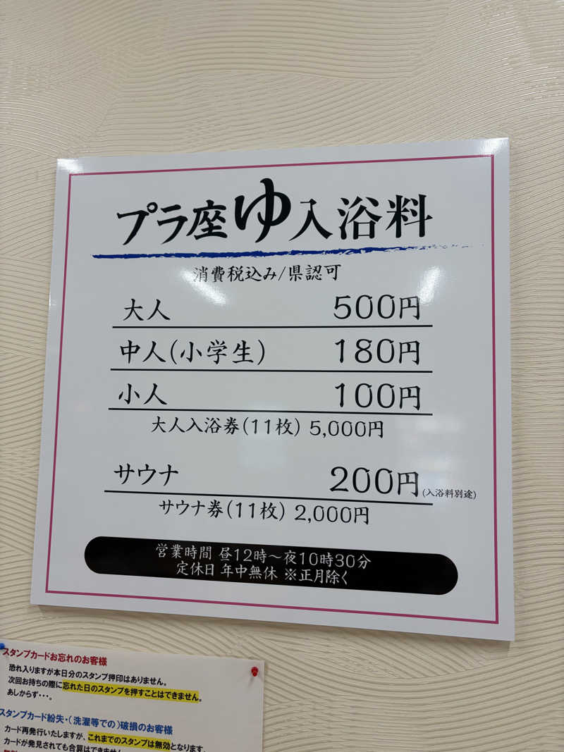 わかわかわかちこさんのマイプラザ プラ座ゆのサ活写真