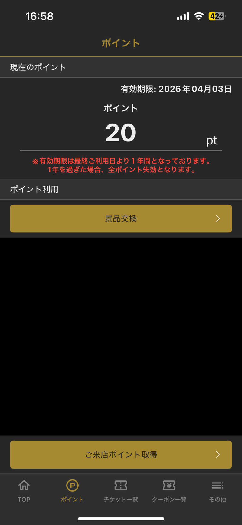 11saunaさんの横濱スパヒルズ 竜泉寺の湯のサ活写真