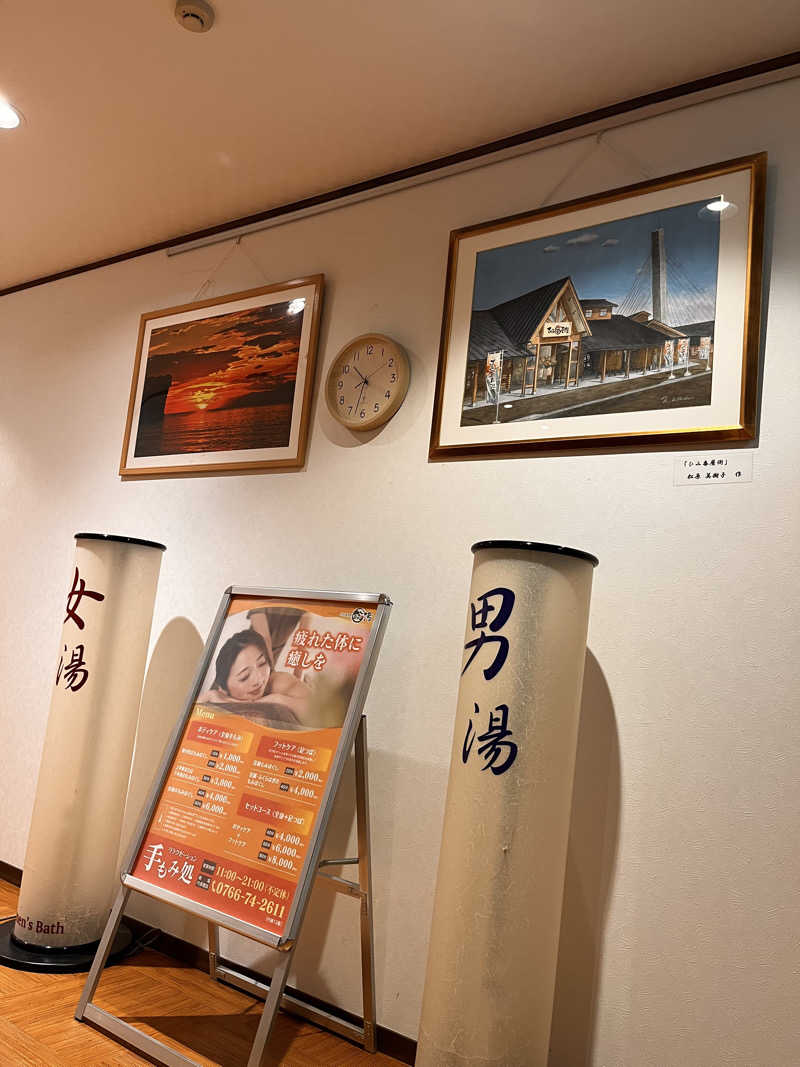 11saunaさんの氷見温泉郷 総湯のサ活写真