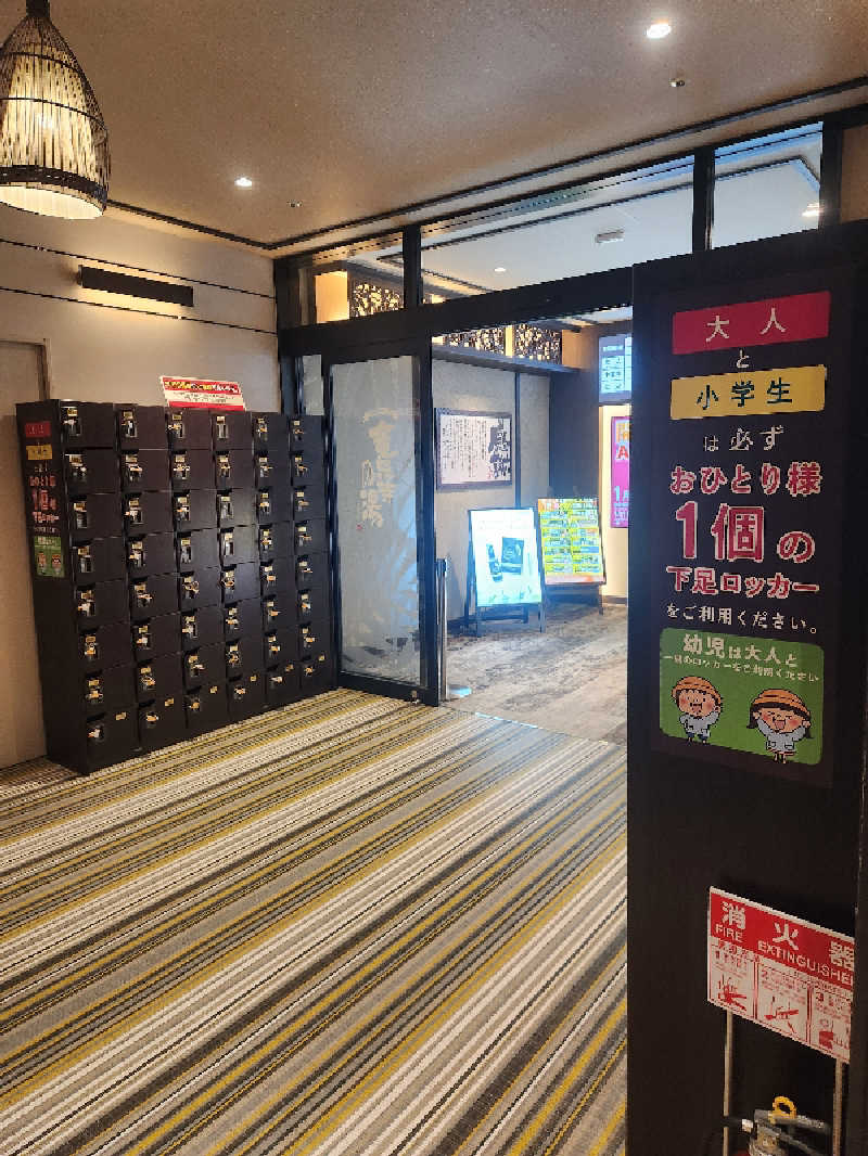 みやさんの湘南RESORT SPA 竜泉寺の湯 湘南茅ヶ崎店のサ活写真