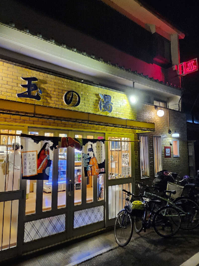 やたかさんの京都 玉の湯のサ活写真