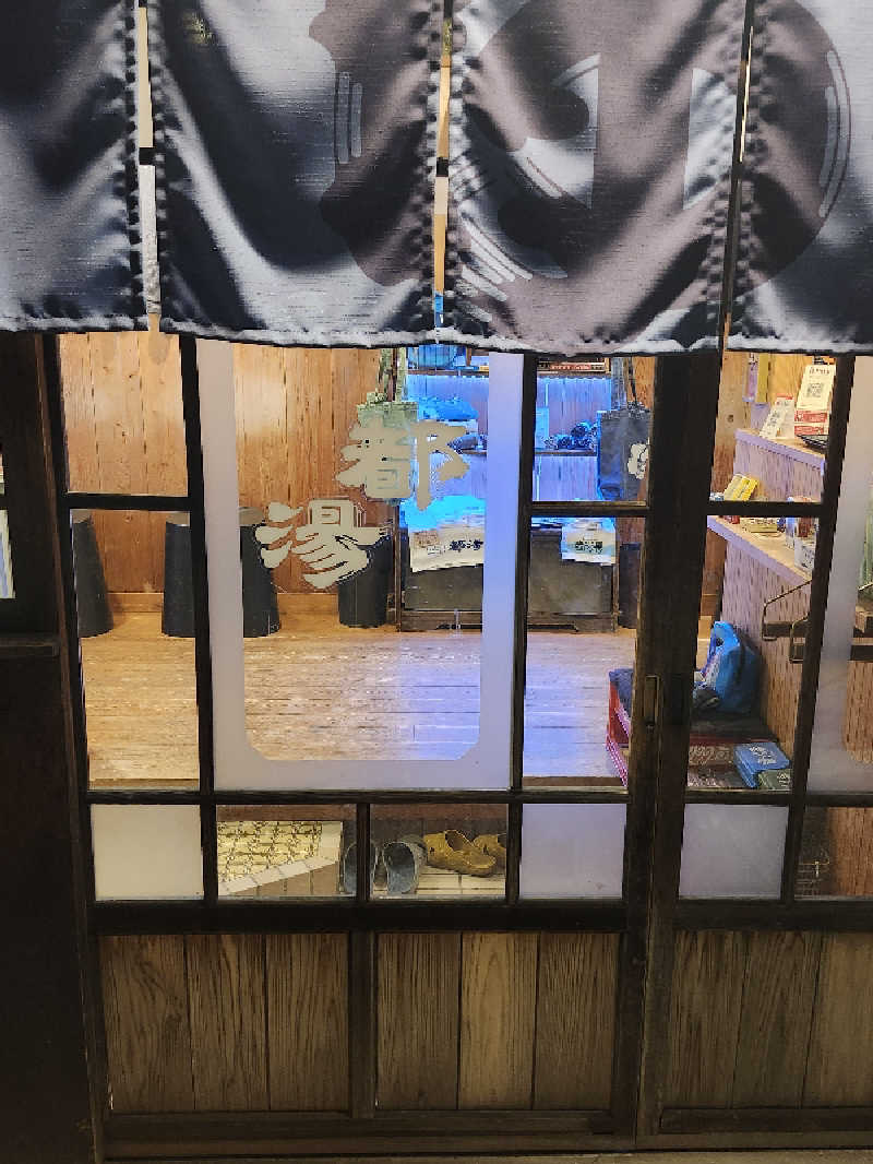 やたかさんの都湯-膳所本店-のサ活写真