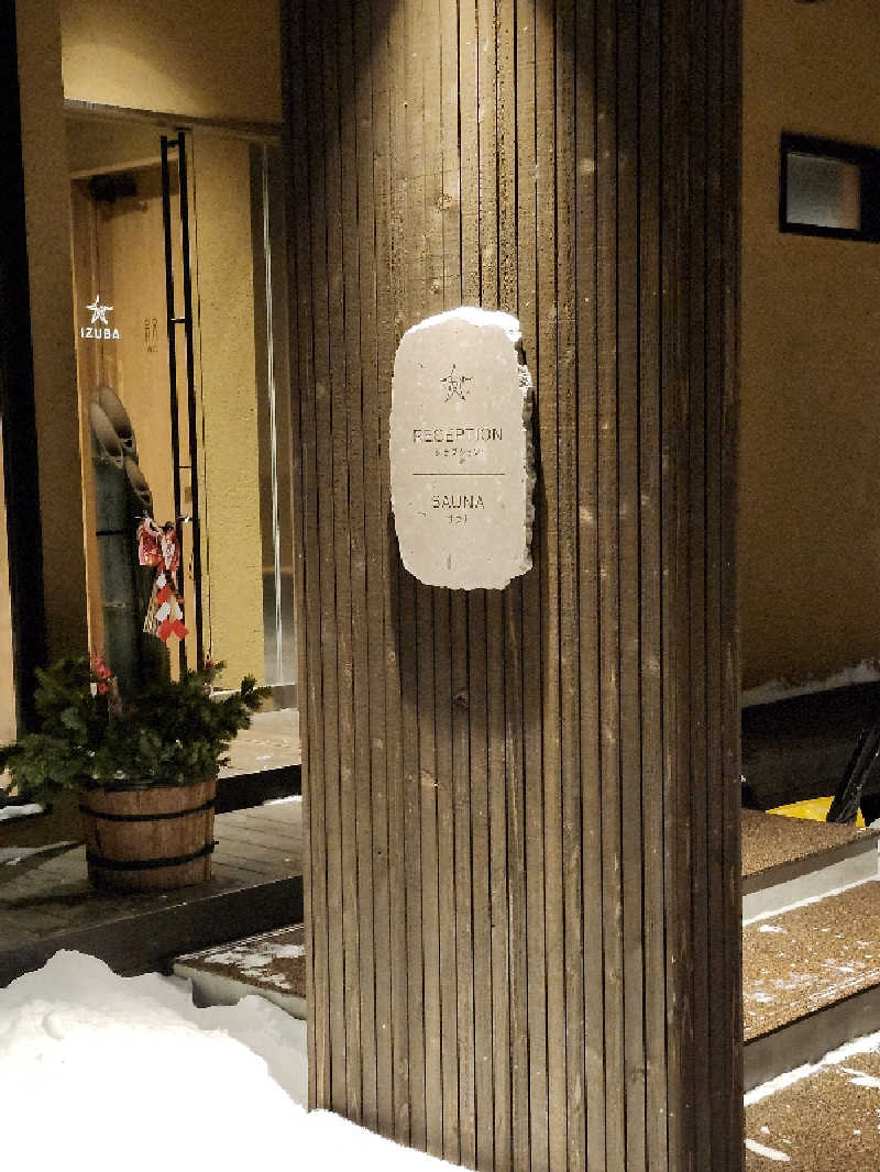 やたかさんのHILLTOP VILLAGE IZUBA(あばしり湖 鶴雅リゾート敷地内)のサ活写真