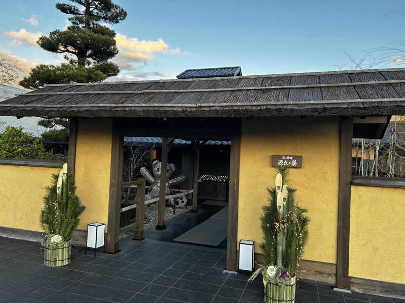 怪獣かんぴょうさんのスッカマ 源氏の湯のサ活写真