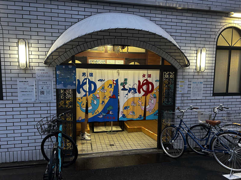 怪獣かんぴょうさんの初音湯のサ活写真