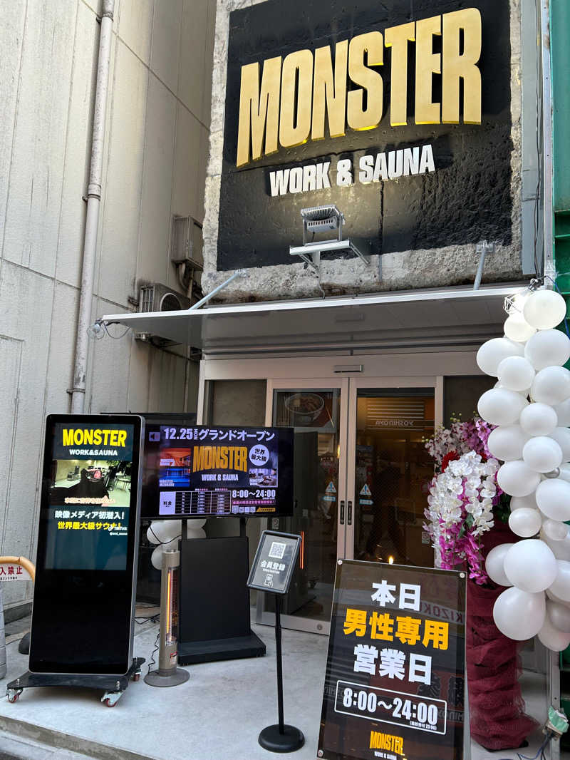 yu83さんのMONSTER WORK & SAUNAのサ活写真