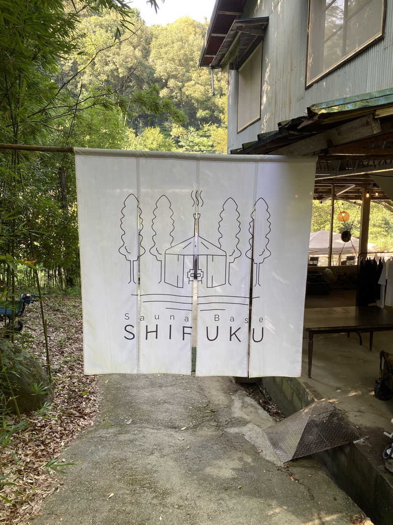 脱サラサウナさんのSauna Base SHIFUKUのサ活写真