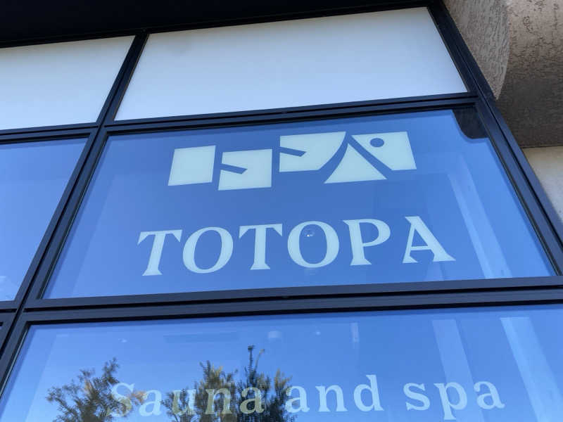 脱サラサウナさんのTOTOPA 都立明治公園店のサ活写真