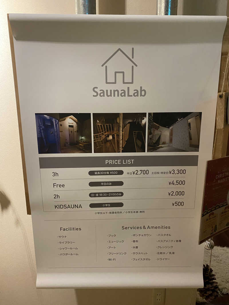 脱サラサウナさんのSaunaLab Nagoya (サウナラボ名古屋)のサ活写真
