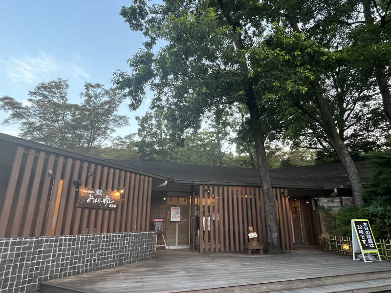 しーちゃんさんのモダン湯治 おんりーゆーのサ活写真