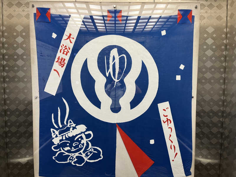 しーちゃんさんの第一滝本館のサ活写真