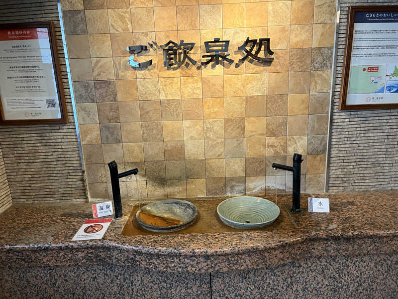 しーちゃんさんの第一滝本館のサ活写真